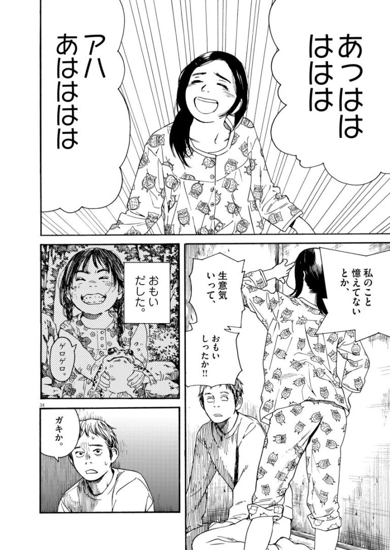 いつまでも胸に残る、優しい思い出／「猫のお寺の知恩さん」オジロマコト