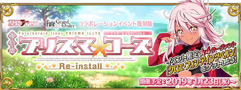 復刻版：魔法少女紀行 ～プリズマ・コーズ～ -Re-install-のメイン画像